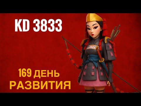 Видео: 169 день развития | экспертная Этельфледа | первая легендарная шмотка | Rise of Kingdoms 