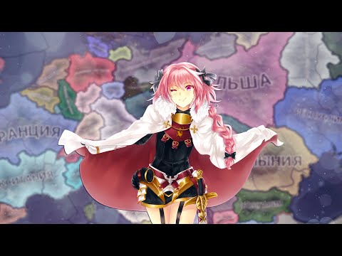 Видео: Худшее что случалось с ванильной HOI 4
