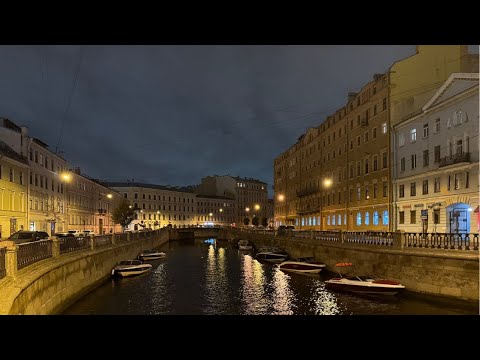 Видео: Ночной осенний Петербург канал Грибоедова Стрим
