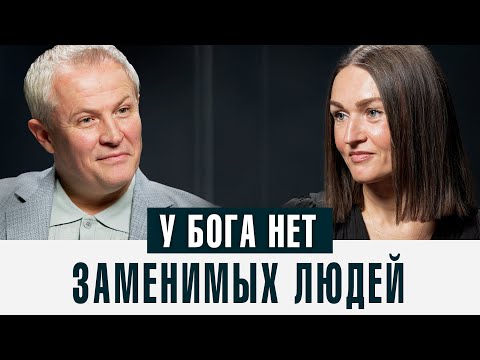 Видео: У Бога нет заменимых людей