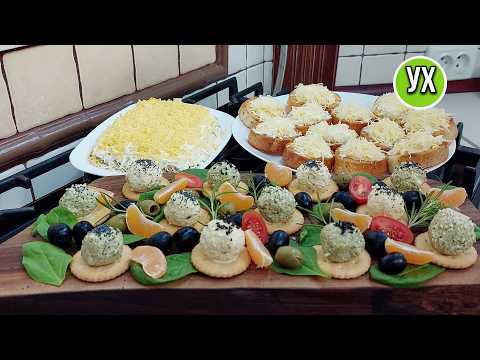 Видео: Закуски на Новый год 2025🎄ПЯТИМИНУТКИ Самые ПРОСТЫЕ инредиенты, ВКУСНО и выглядят дорого-богата👍