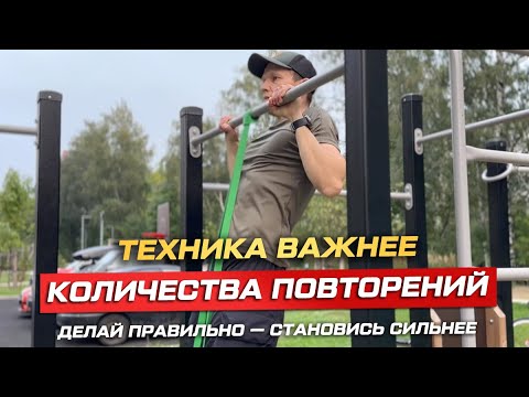 Видео: Почему техника важнее числа повторений