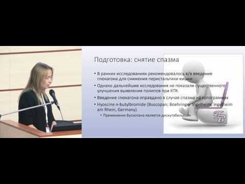 Видео: III конгресс ОСОК. М.В.Лисицкая. Виртуальная колоноскопия как метод скрининга