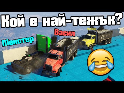 Видео: Кой Тежи Най-Много - Сумо!!!