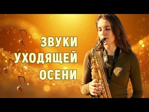 Видео: Лёгкий джаз с французским шармом и нотами свинга | Chic & Smooth: The Allure of French Jazz