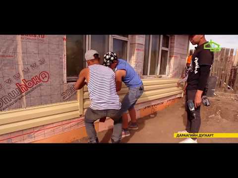 Видео: Дулаалга аян нэвтрүүлэг 6-р хэсэг