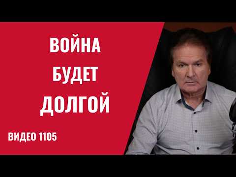 Видео: Война в Заливе: Кремль объявил Трампа врагом — теперь всё зависит от Ирана/№1105/ Юрий Швец