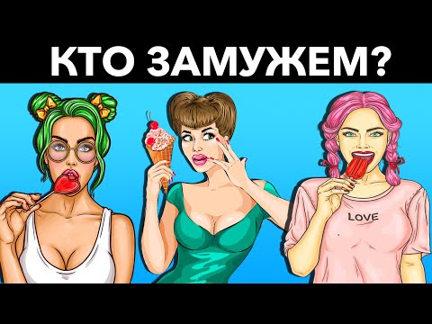 Видео: САМЫЕ НЕОБЫЧНЫЕ ЗАГАДКИ, Которые Невозможно Решить с Первого Раза