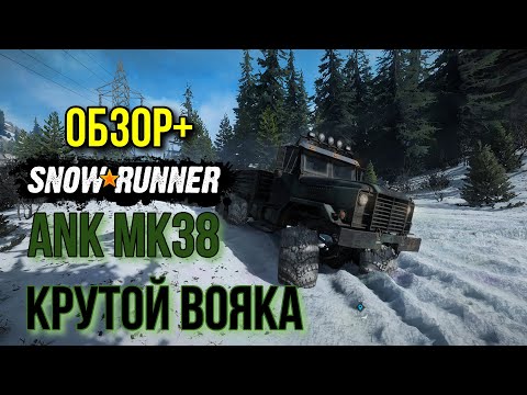 Видео: ANK MK38 ОБЗОР+ все улучшения и полевые испытания