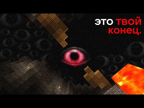 Видео: Этот ХОРРОР-МОД - ПОРТАЛ в КОШМАР! Майнкрафт ARG