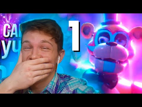 Видео: РАЗГРОМ НОВОГО ФНАФА #1 [реакция на Sumochkin production]