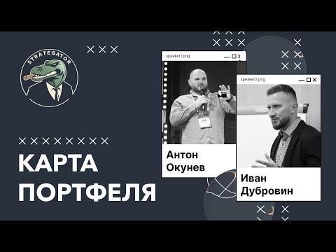 Видео: Этот инструмент преобразит управление портфелем!