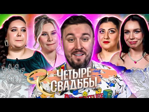 Видео: Четыре свадьбы ► Свадьба в осеннем стиле VS Татаро-ассирийская свадьба