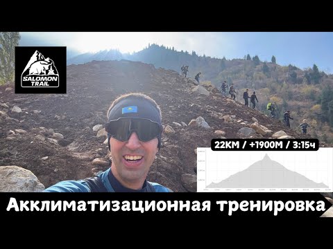 Видео: Акклиматизационная тренировка на Альпинград 3400м🏃‍♂️ | Pedro Vizuete