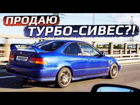 Видео: Что будет с моим сивесом (ПЕРЕЗАЛИВ)