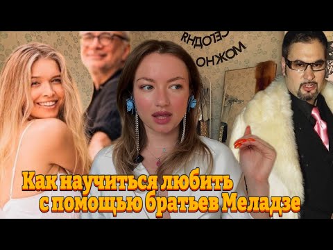 Видео: Как научиться любить❤️/методы очень срочно влюбиться