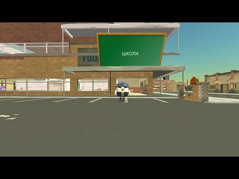 Видео: 1 часть иду в школу