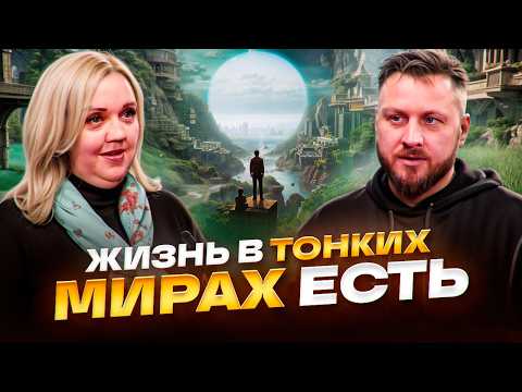 Видео: Какие Высшие силы управляют людьми и как нас обновляют | Юлия Харитонова