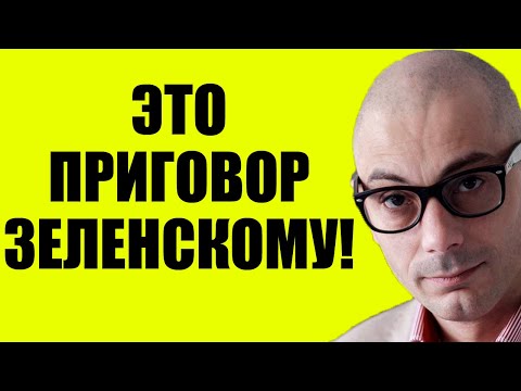 Видео: Гаспарян 24.09.2025 - Зря он думает, что спасется!