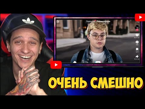 Видео: МЕЛЛШЕР СМОТРИТ: ПАРОДИЯ НА ТИК-ТОК (все тиктокеры и все форматы)