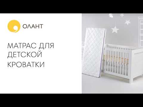 Видео: ВЫБОР МАТРАСА ДЛЯ НОВОРОЖДЕННОГО