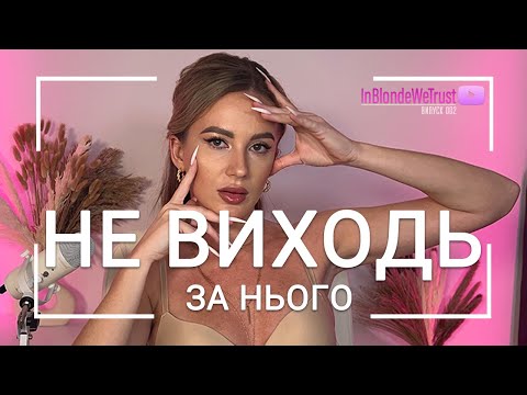 Видео: Сумніви перед весіллям: оправдані чи ні?