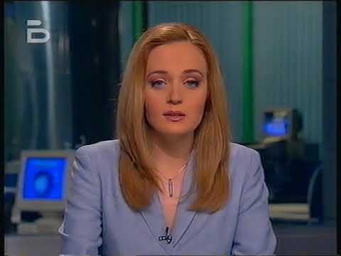 Видео: bTV - Откъси от програмата (10. юни 2004 г.)