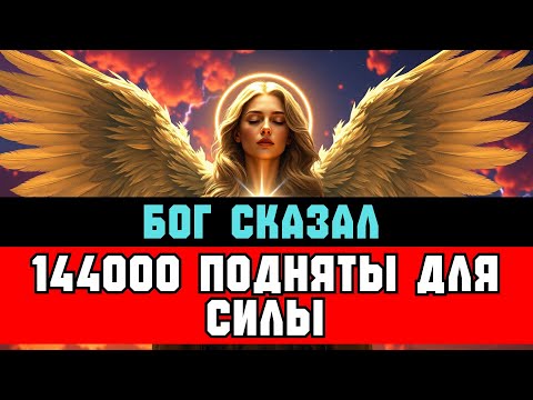 Видео: ИЗБРАННЫЙ, каждый из 144000 должен выполнить это | Слово от Бога