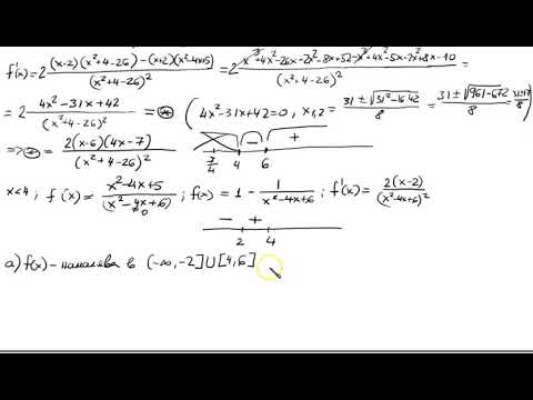 Видео: 62. Изследване на функции