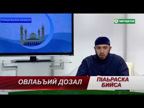 Видео: 13072017 П1АЬРСКА БИЙСА  ВАДЕЛОВ ОВЛИЯ ДОЗАЛ