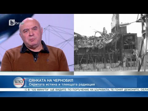 Видео: Скритата истина за АЕЦ "Чернобил": Пред bTV говори Атанас Кръстанов | 120 минути (30.04.2023) | БТВ