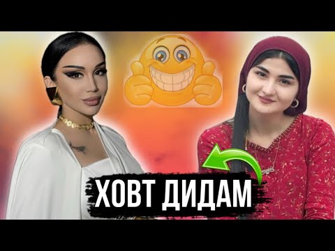 Видео: Таджикские Приколы Vine / Приколи Тоҷики - 2024 #398