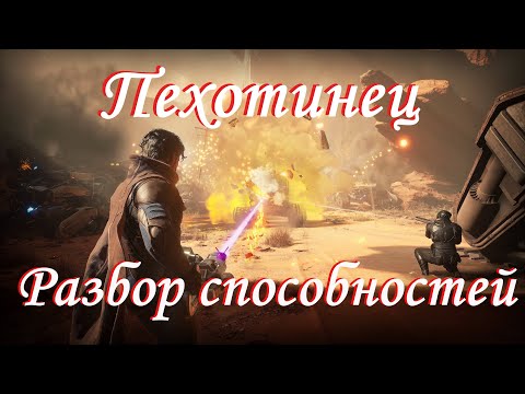 Видео: Dune: Awakening Прокачка пехотинца