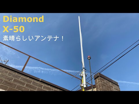 Видео: Антенна Diamond X50