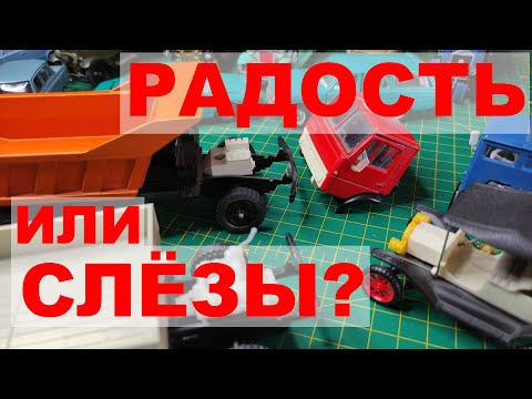 Видео: Модели 1:43  Разбираю посылку. Радость со слезами