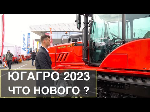 Видео: Выставка ЮГАГРО 2023. Обзор павильонов