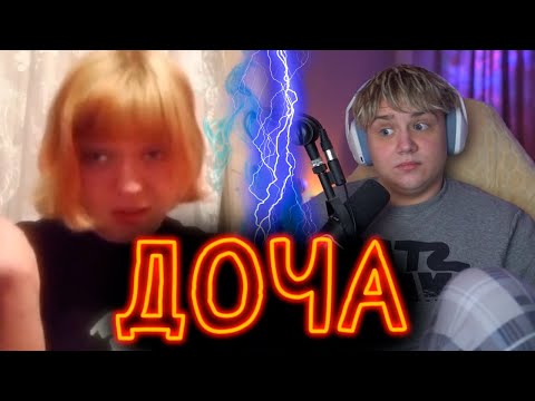 Видео: ДОЧЬ ПОДНЕБЕСНОГО РАЗОБЛАЧИЛА МАЧЕХУ