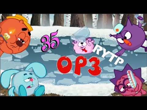 Видео: Смехуярики | ОРЗ | RYTP