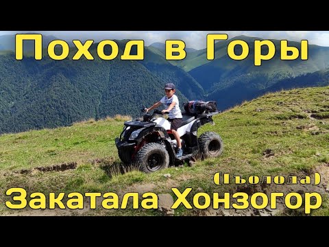Видео: В горах Закатальского района село Джар.(Ч|ар). ЦIор. 14 июля 2022 г.