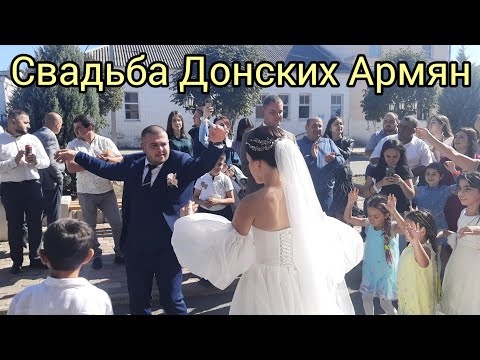 Видео: Свадьба Донских Армян