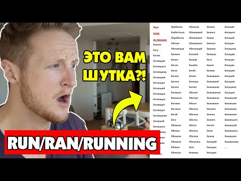 Видео: ПОЧЕМУ Я НЕНАВИЖУ РУССКИЙ ЯЗЫК