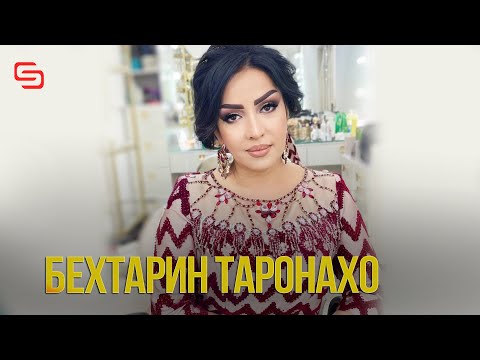 Видео: Бехтарин Сурудхои Сарояндаи хушовоз Файзигул Юсупова дар соли 2021