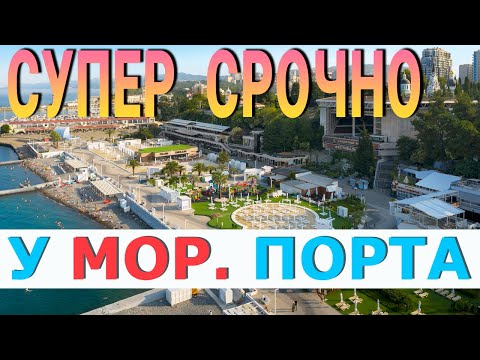 Видео: ИДЕАЛЬНО ДЛЯ СДАЧИ и ОТДЫХА - квартира в жк Аврора Сочи | продам квартиру в Центре Сочи 2024