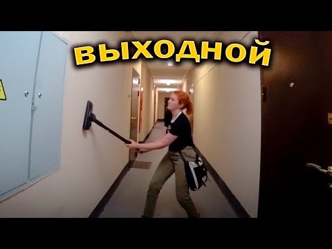 Видео: Vlog ➤ А КОГДА ТО БЫЛО ЛЕТО / СТРАННЫЙ ВЫХОДНОЙ