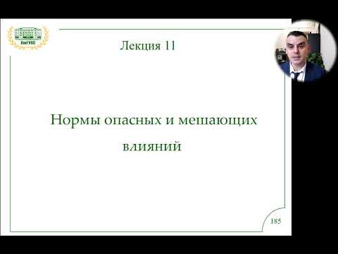 Видео: ЭМС лек 10 1ЭМС лек 11 1