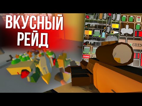 Видео: РЕЙД ШУМНЫХ СОСЕДЕЙ - Unturned выживание