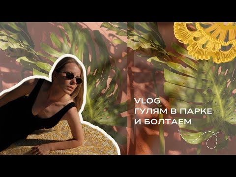 Видео: Влог. Как я зарабатываю на вязании, что делаю в Португалии, для чего мне книжный клуб.