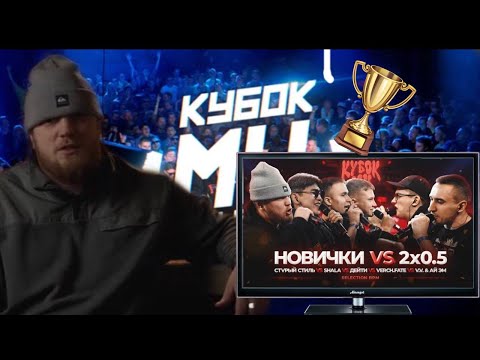 Видео: 2x0.5 ПРОТИВ ВСЕХ | V.V x АЙ ЭМ vs SHALA x СТVРЫЙ СТИЛЬ x VERCH.FATE x ДЕЙТИ | КУБОК МЦ: XIII (BPM)