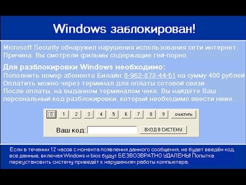 Видео: Как избавиться от вируса-баннера простыми методами