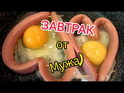 Видео: ПОЗИТИВНОЕ УТРО/Мужчины БАЛУЙТЕ ЛЮБИМЫХ ЖЕНЩИН))